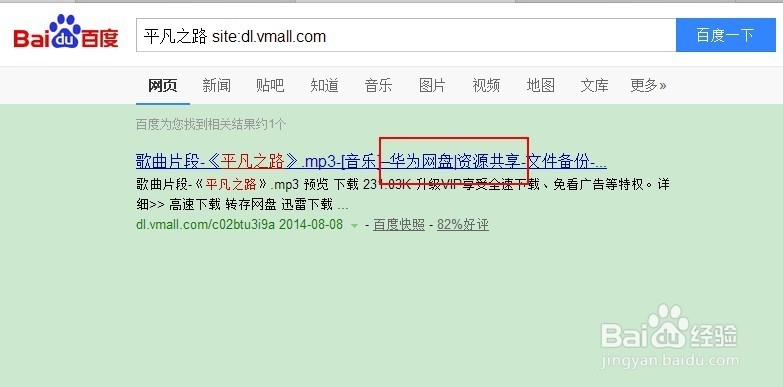 如何同时在多个网盘中搜索文件资源