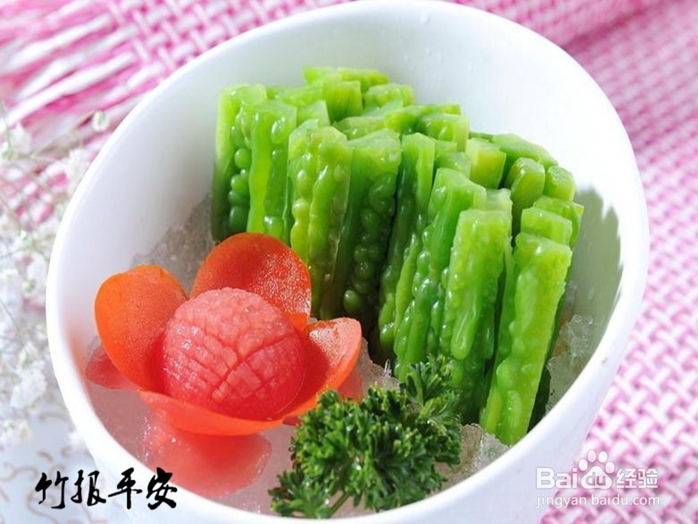 苦瓜的功效与作用以及苦瓜的禁忌