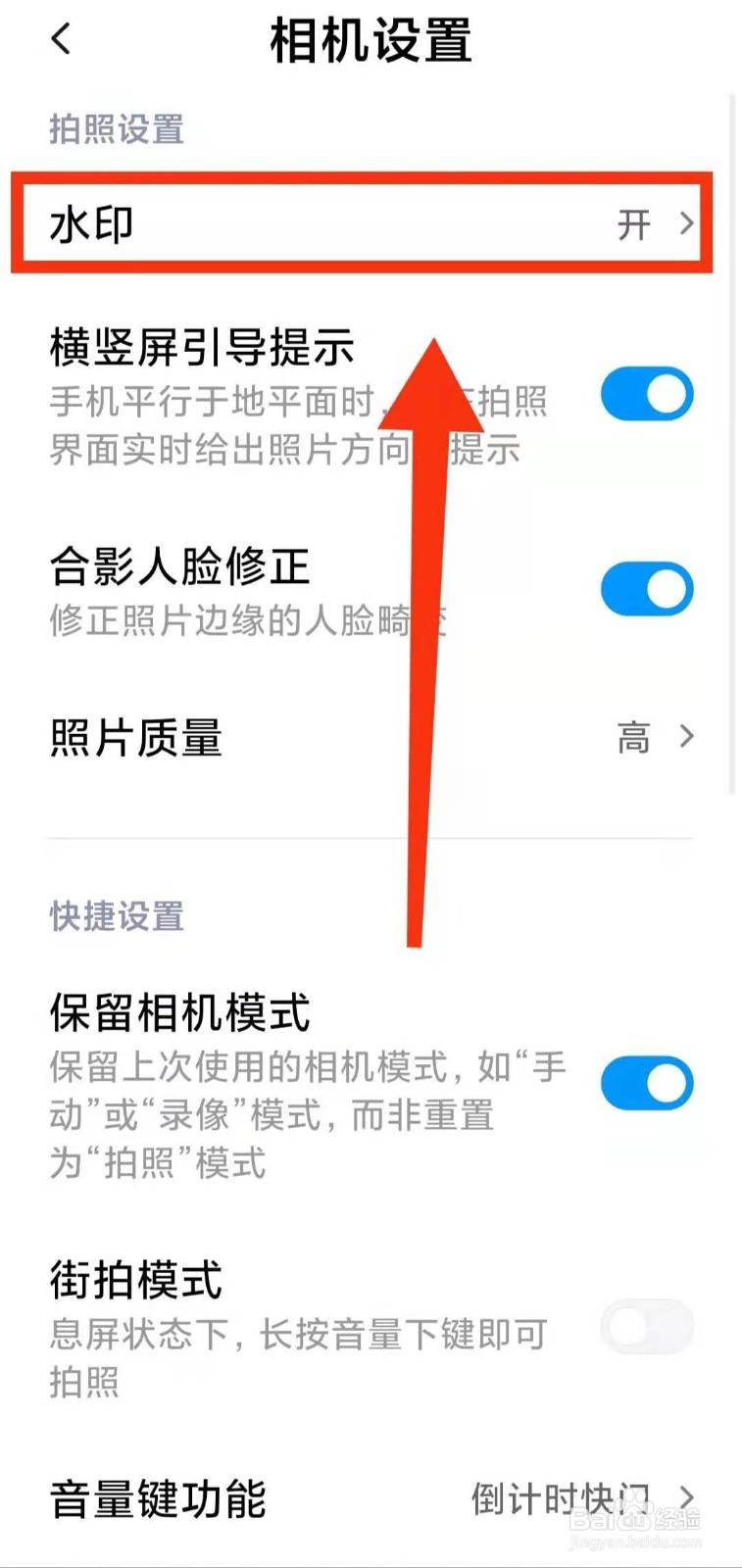 小米手机怎样添加相机专业模式下的“时间水印”