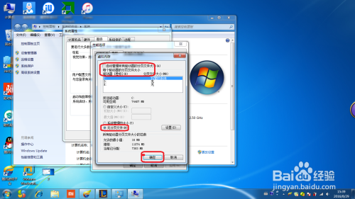 win7怎么关闭虚拟内存