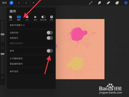 procreate怎么在旁边放照片
