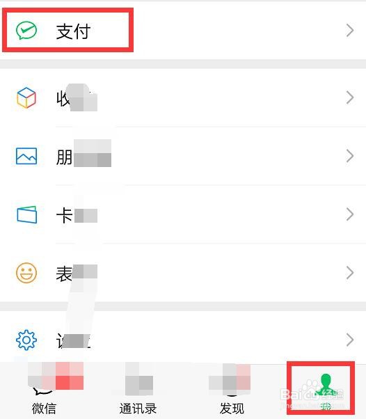 微信转账记录删除了怎么找回