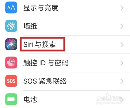 iPhone手机怎么设置嘿siri唤醒