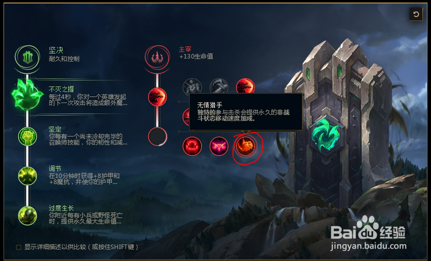 2018lolS8英雄联盟打野盲僧回血流李青符文配置