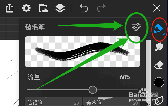 画世界pro画线条时怎么调整绘画的线条触感？
