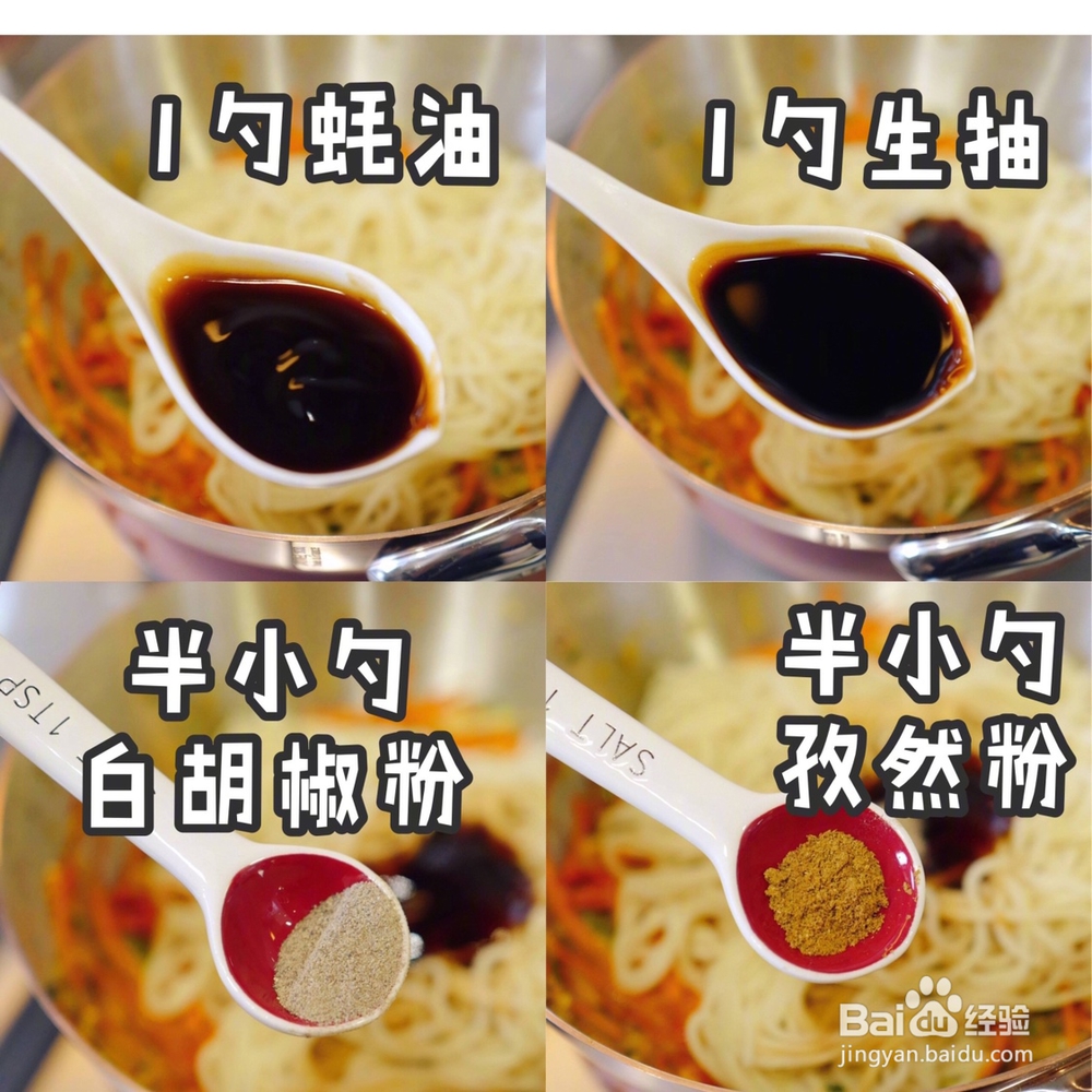 适合懒人做的酱油炒面