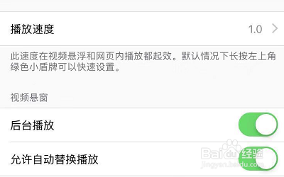 Alook怎么调整视频设置？