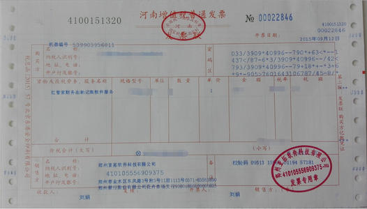 如何开具增值税免税发票