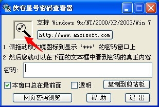 如果忘记outlook或者Foxmail邮箱密码怎么办