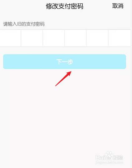 QQ怎么修改支付密码#校园分享#