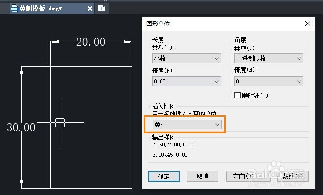 怎样在CAD中将图形单位由英寸转换为毫米