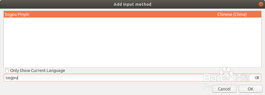 ubuntu18.04 安装搜狗输入法