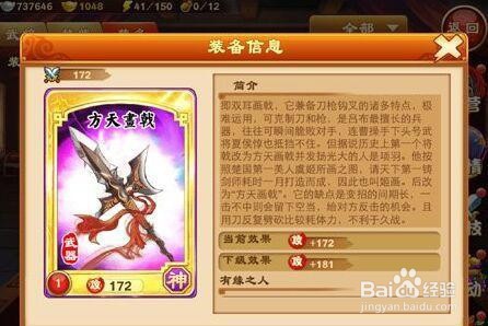 三国杀国士碎片怎么得