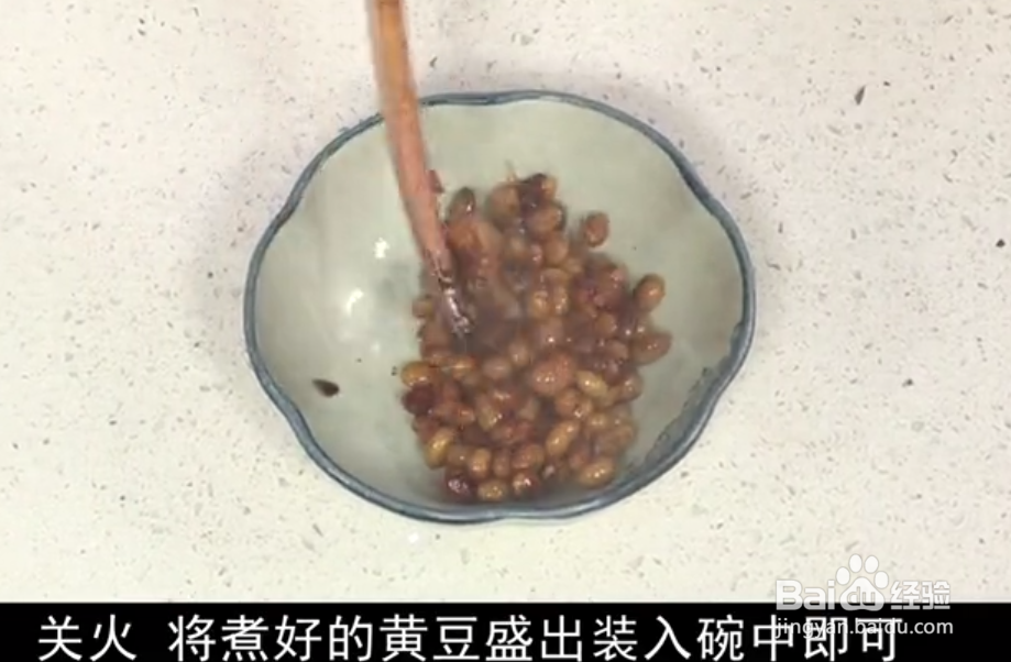 心脏食疗酱黄豆