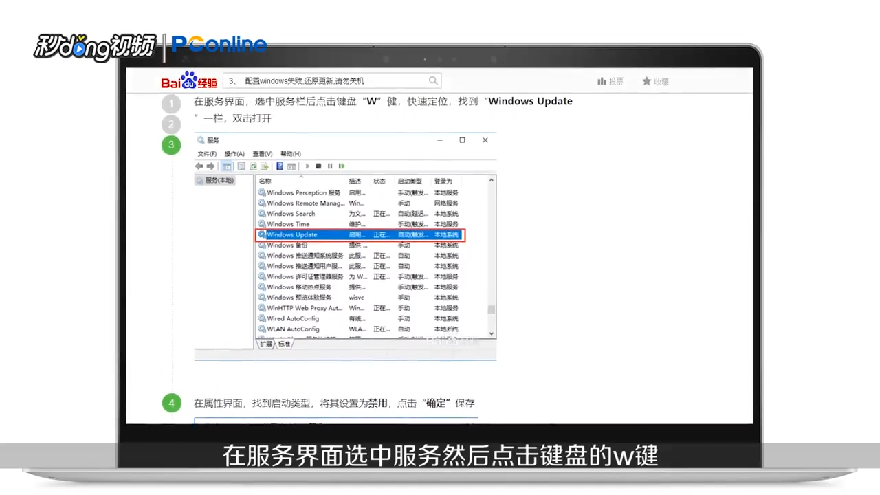 开机显示配置windows失败如何解决