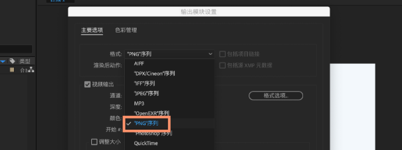 Ae导出gif到3种常用方法