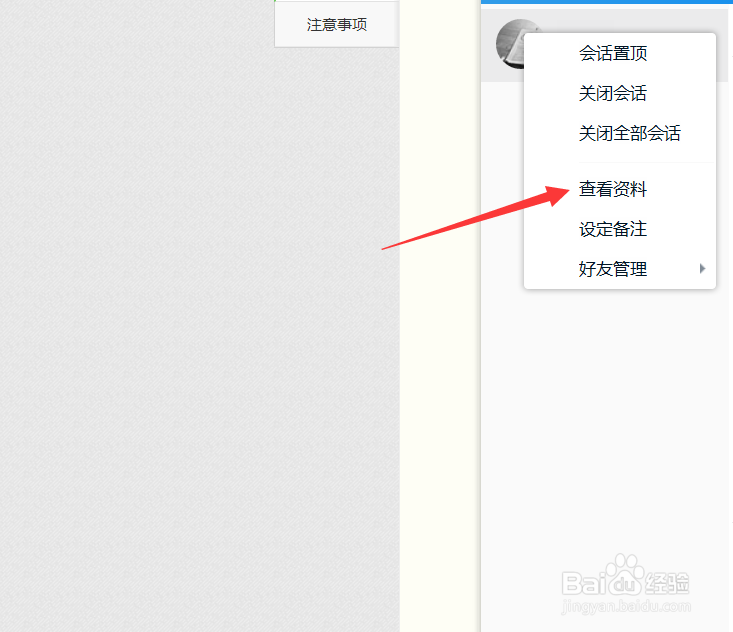 腾讯tim怎么进QQ空间