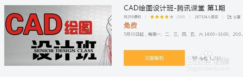 QQ腾讯课堂怎么用