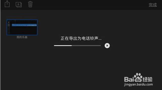 garageband制作的铃声怎么删除