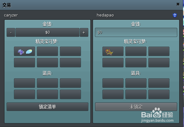 pokemmo怎么通讯进化