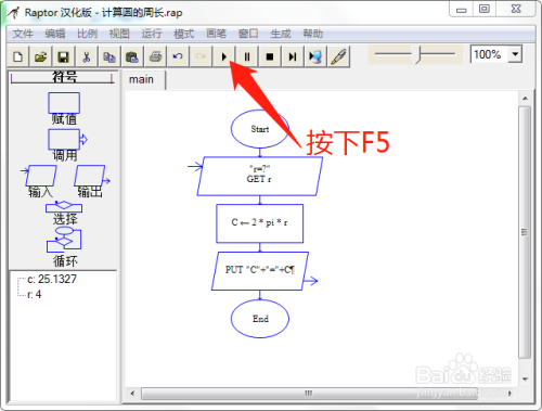 如何用raptor求圆的周长