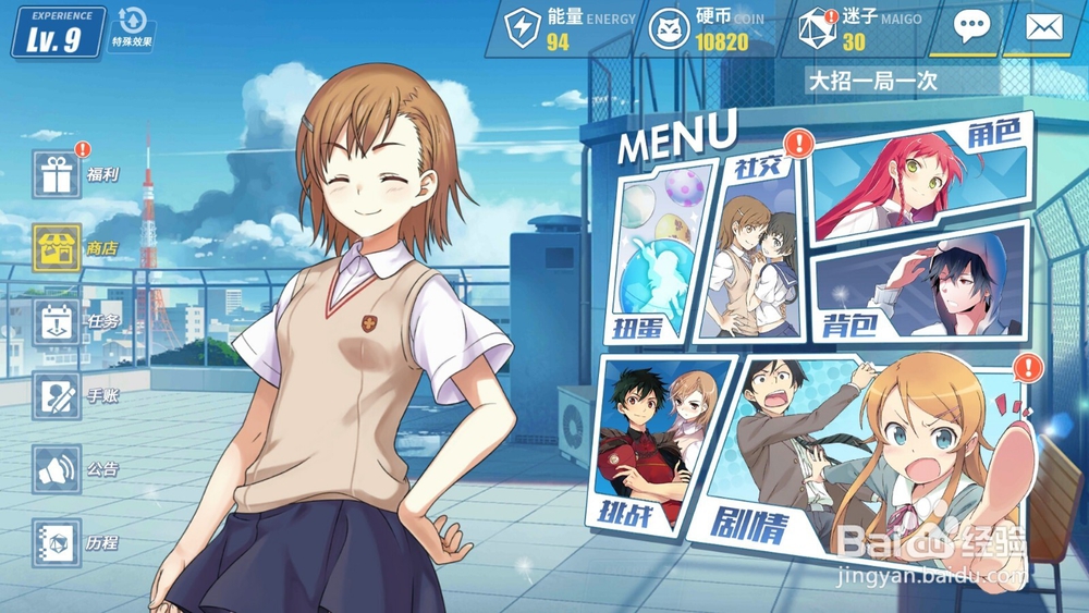 电击文库零境交错如何通过第一章boss