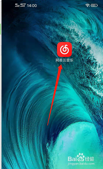 网易云音乐下载音质的设置在哪