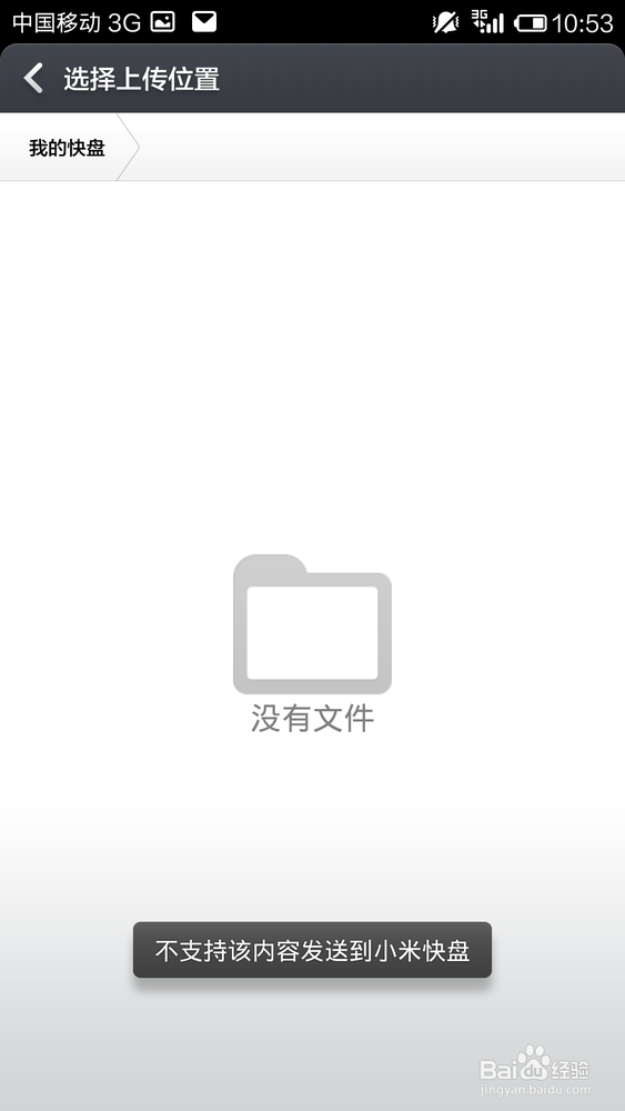 小米m3手机如何在浏览器添加书签