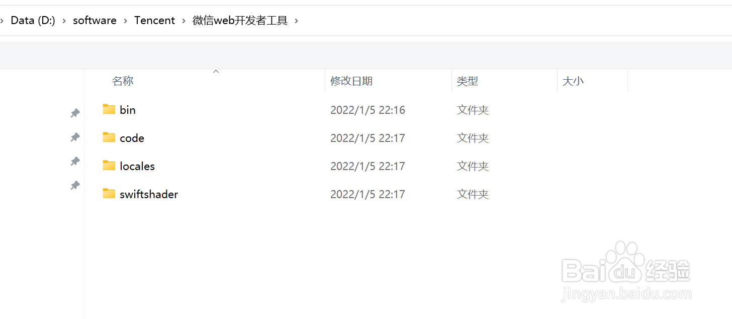 HBuildX怎么配置微信开发工具