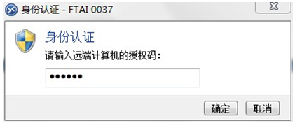 XT800远程服务平台之远程操作功能