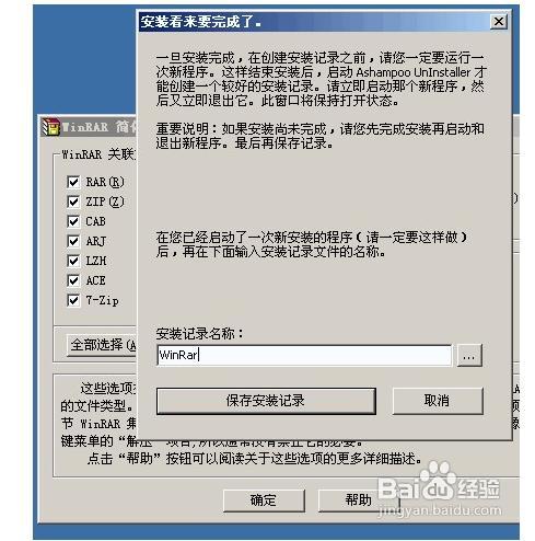 常见的如何卸载电脑软件方法