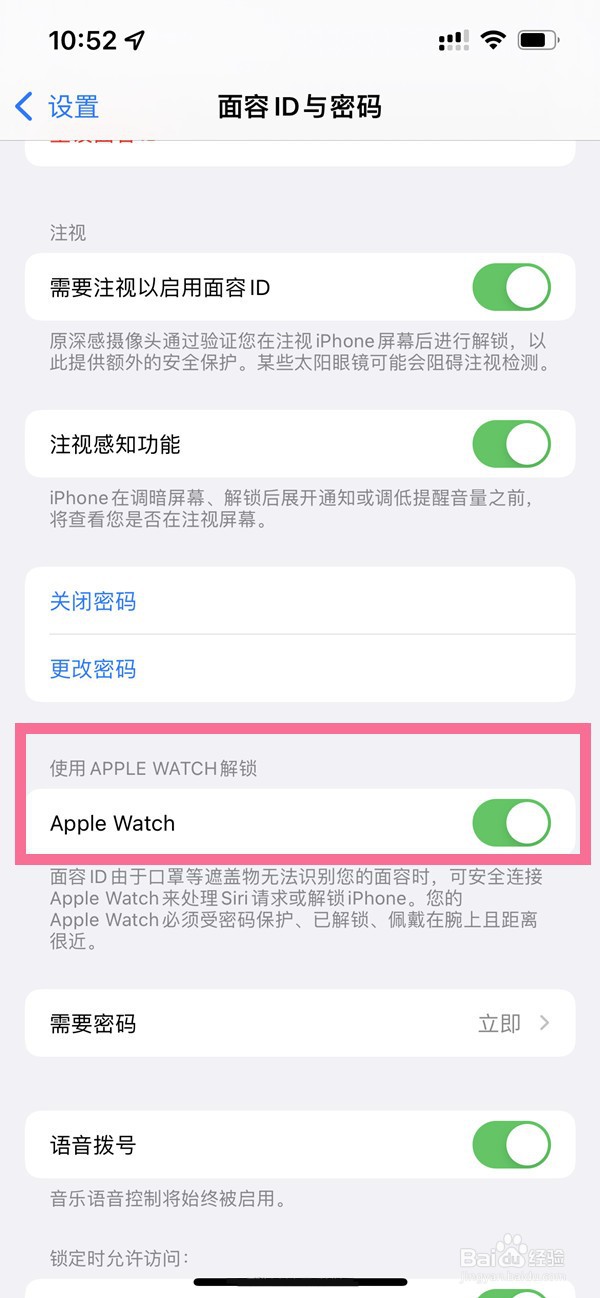 iphone13pro戴口罩解锁怎么设置