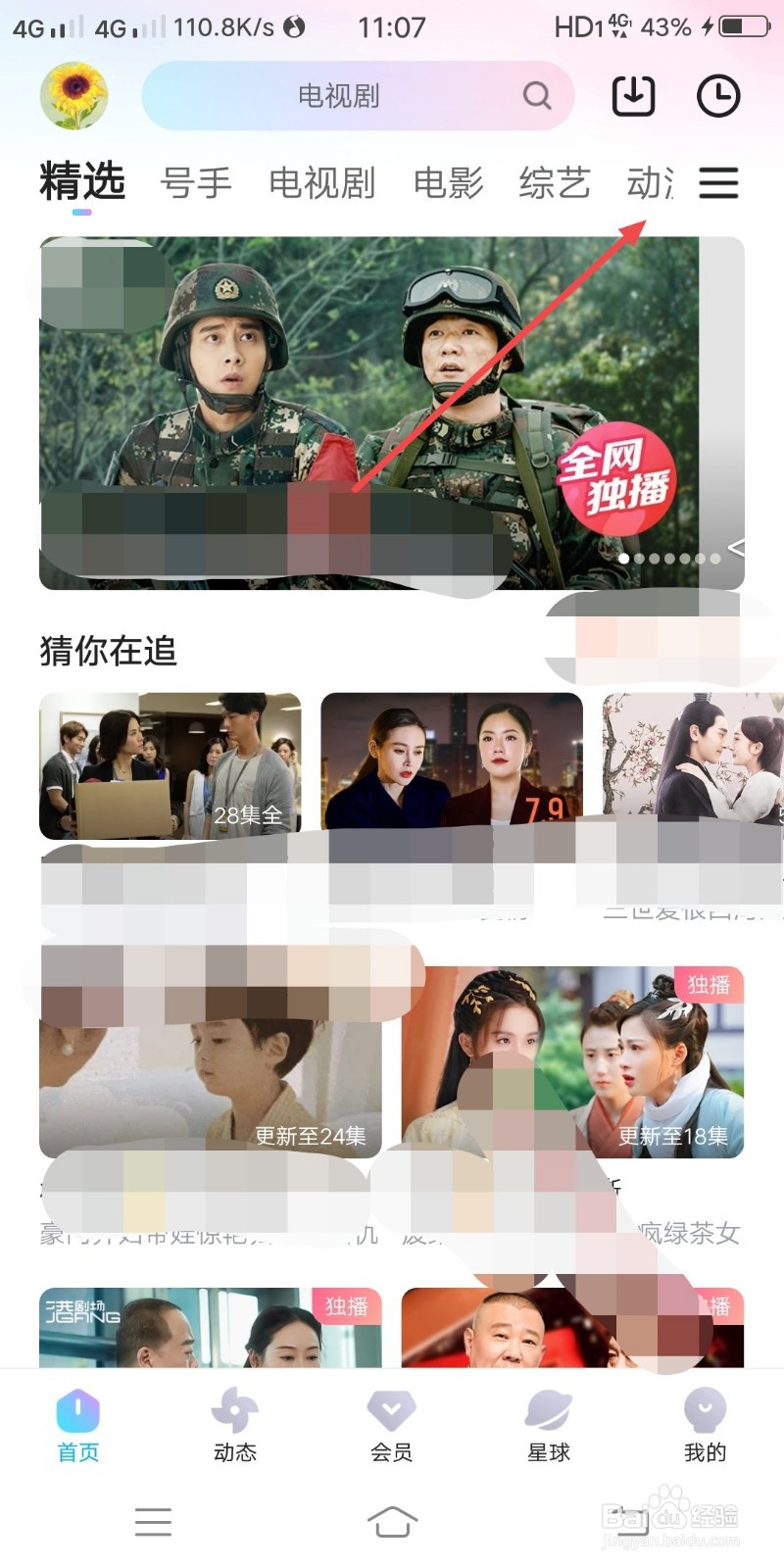 优酷视频如何添加钓鱼频道