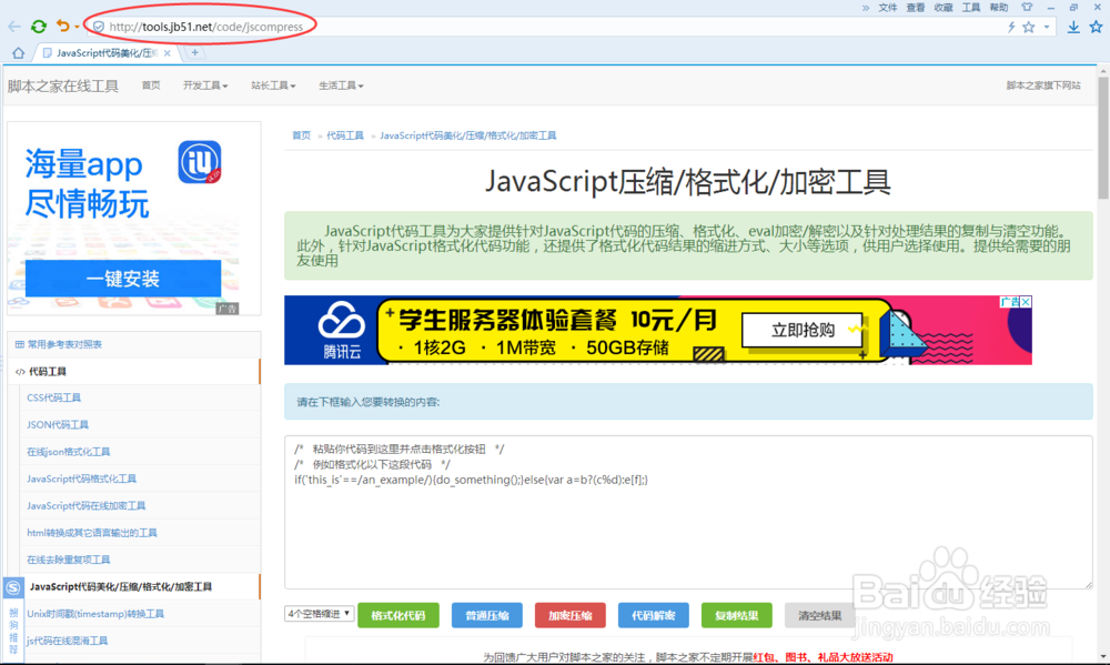 图解几种IT行业常用在线工具