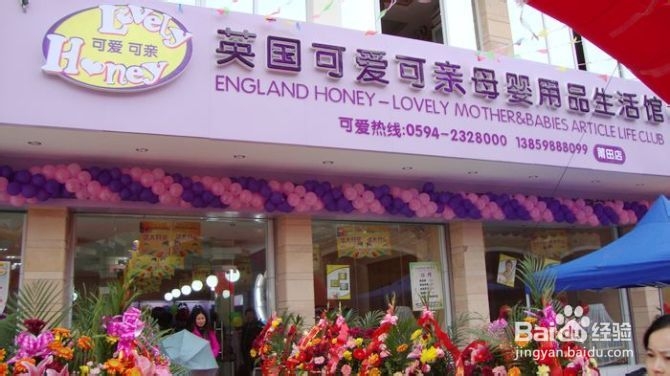 赚钱的买卖母婴生活馆