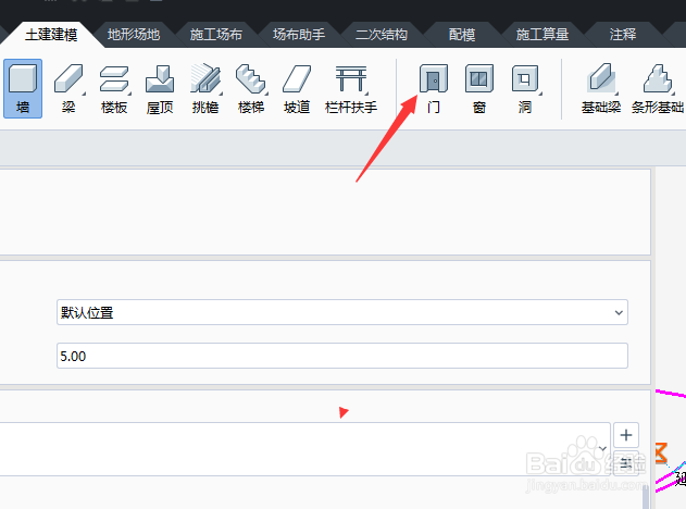 BIMMAKE 2022怎么设置插入点为中心