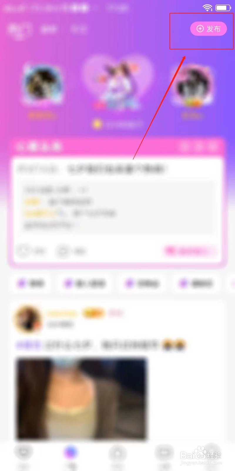 对方软件怎么发布动态