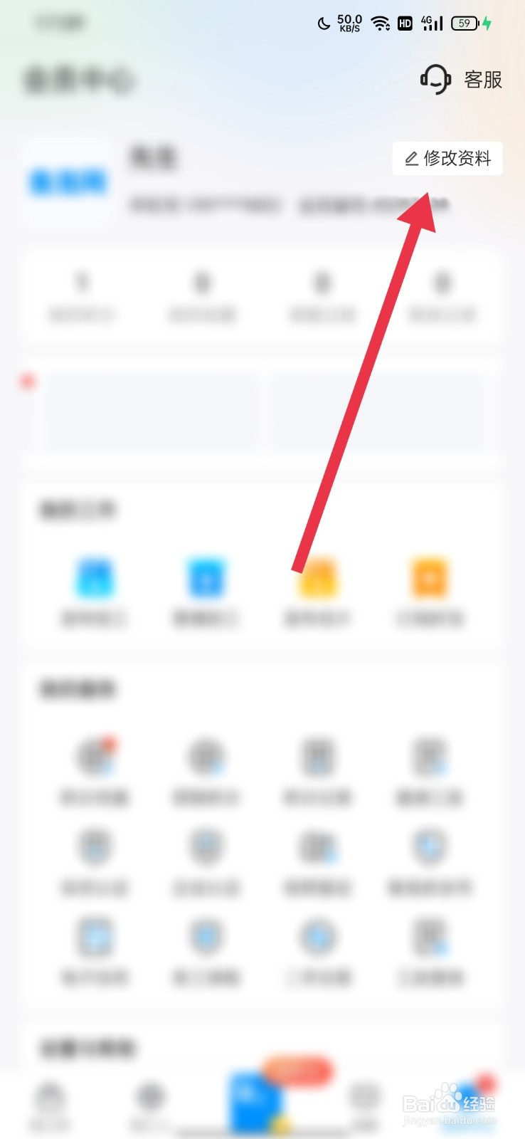 渔泡网怎么更换名字