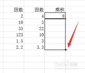 excel如何使用乘法