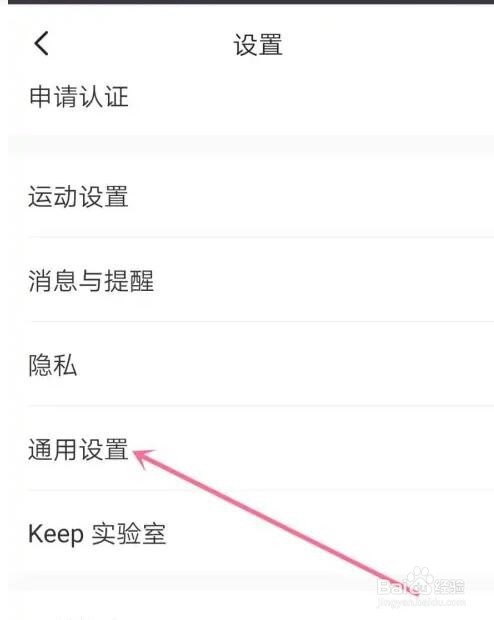 keep所有未使用的语音怎么清除