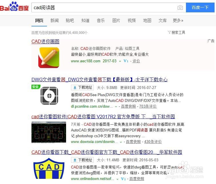电脑没有安装AutoCAD时如何查看编辑DWG图纸文件