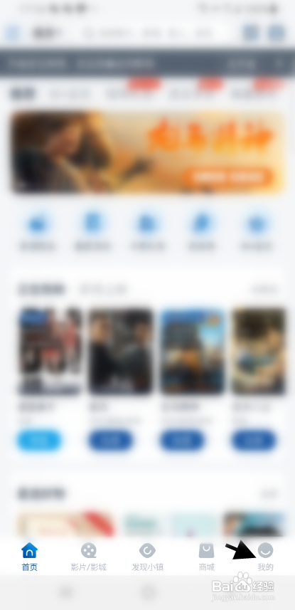 万达电影APP团购电影票券怎样操作