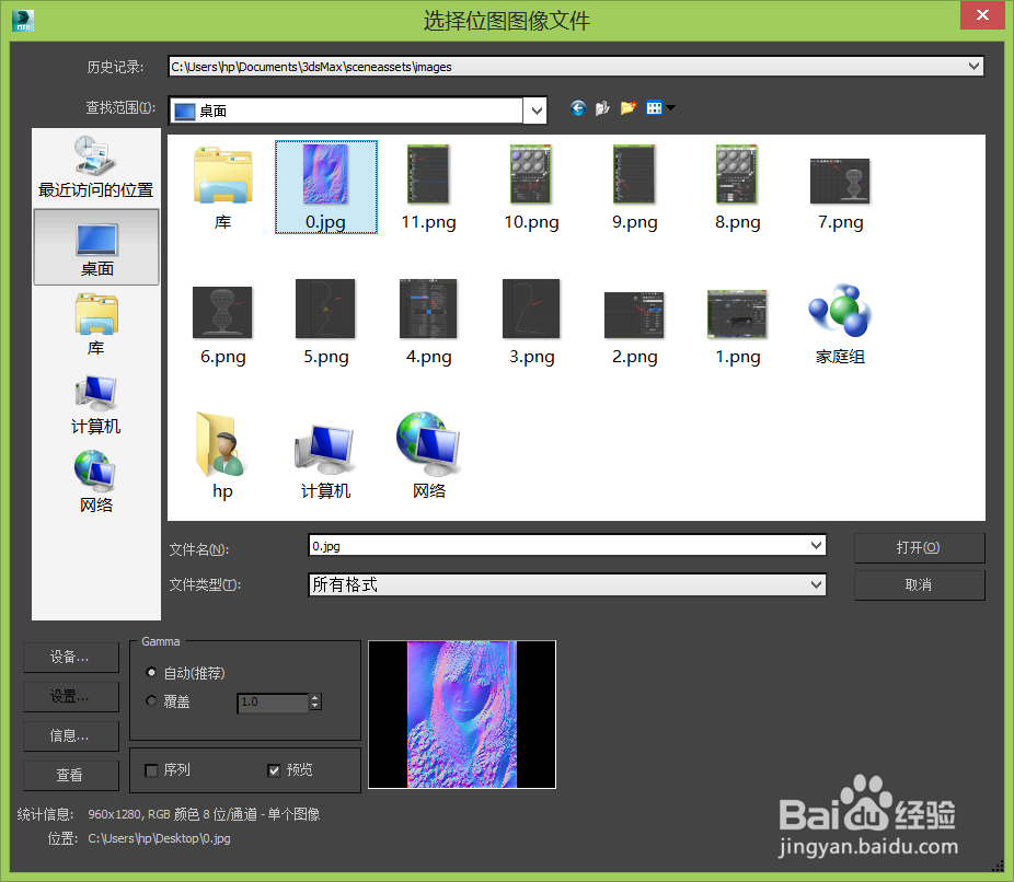 3dmax浮雕效果怎么做
