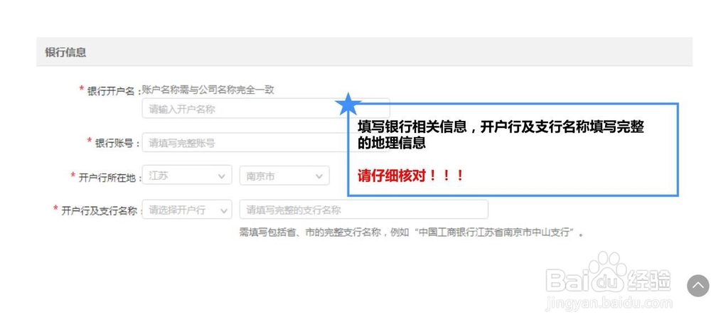 苏宁直播怎么开通怎么申请入驻？