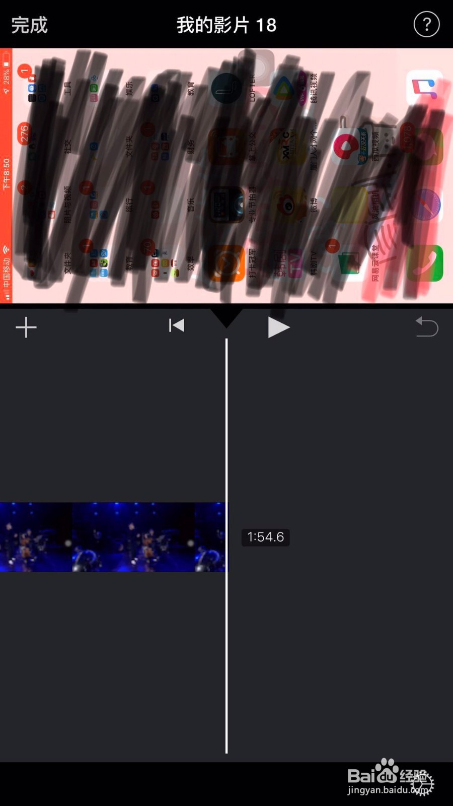 如何用手机给视频加速/变声