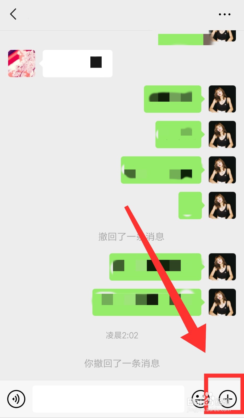 如何通过微信发送Excel文件