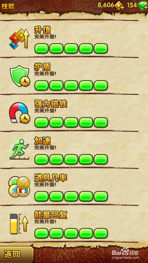 手机游戏技巧神殿逃亡temple run如何轻松上万米