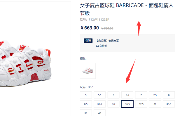 斐乐鞋码怎么对照