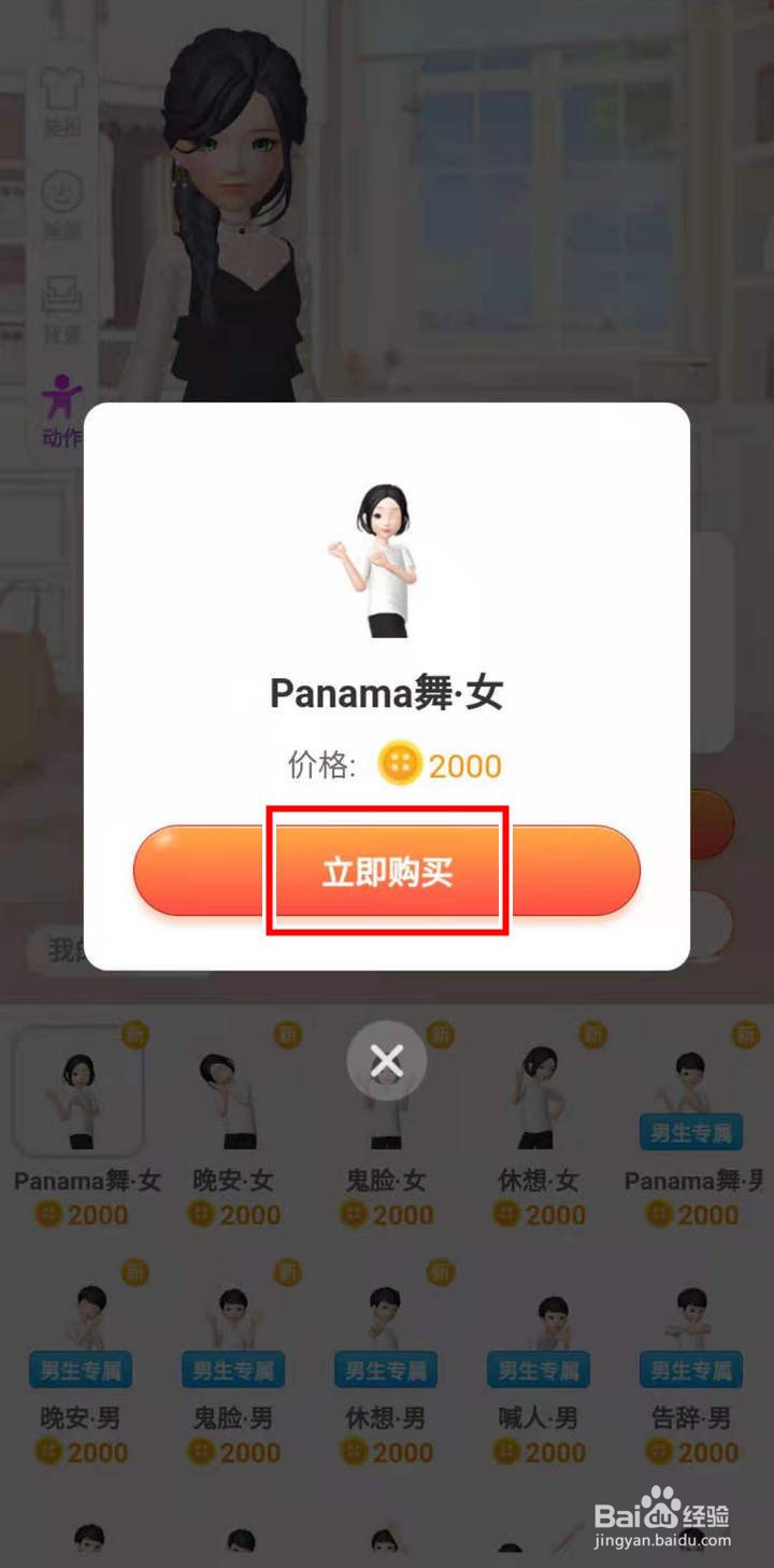 淘宝人生怎么获取一起做点啥新动作