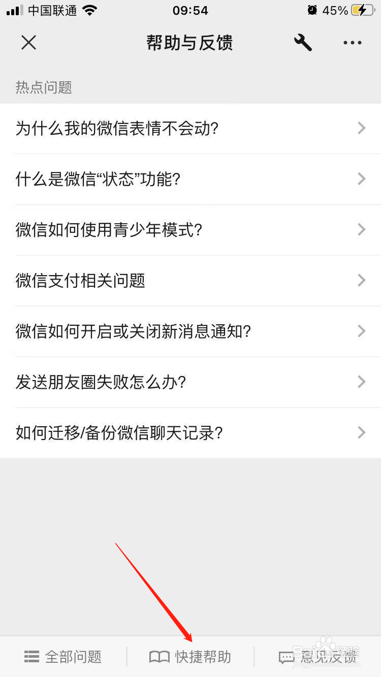 微信视频号私信怎么恢复